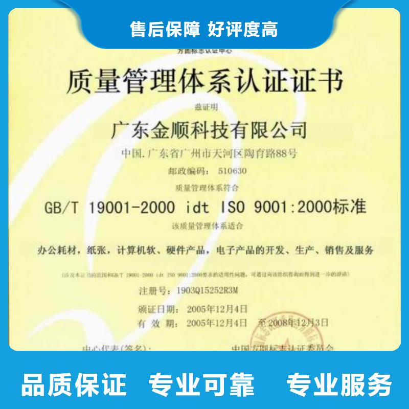 ISO9001认证-ISO13485认证优质服务