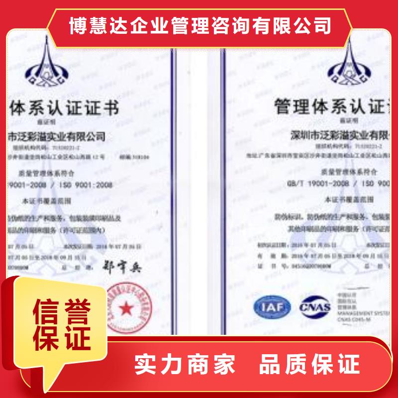 【ISO9001认证】,AS9100认证正规公司