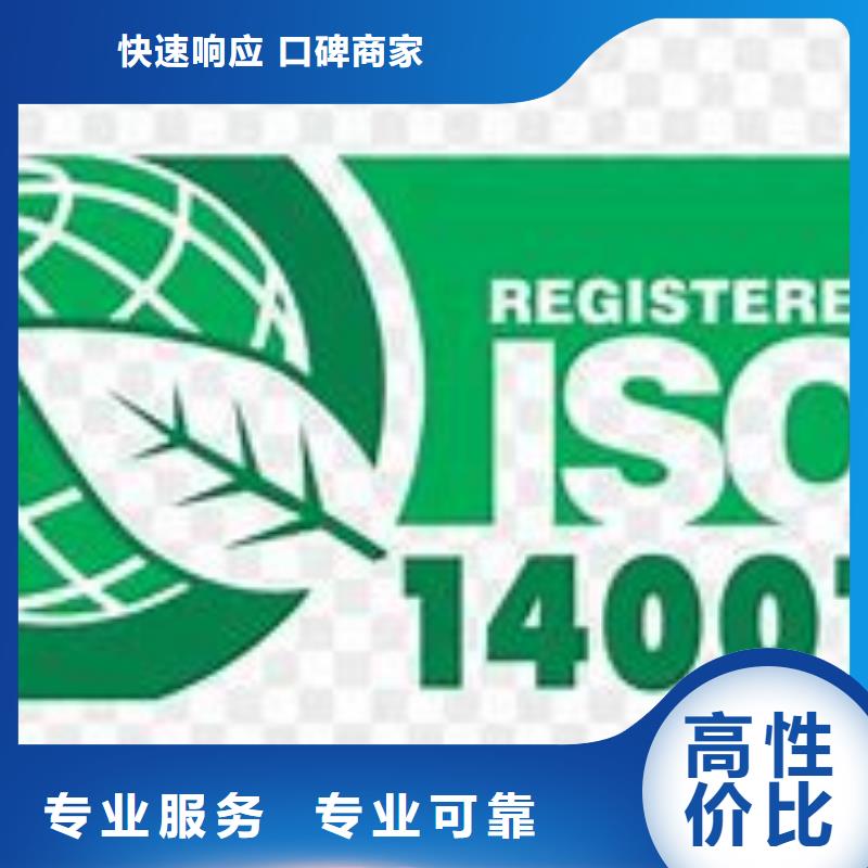 【ISO14000认证】-ISO13485认证齐全