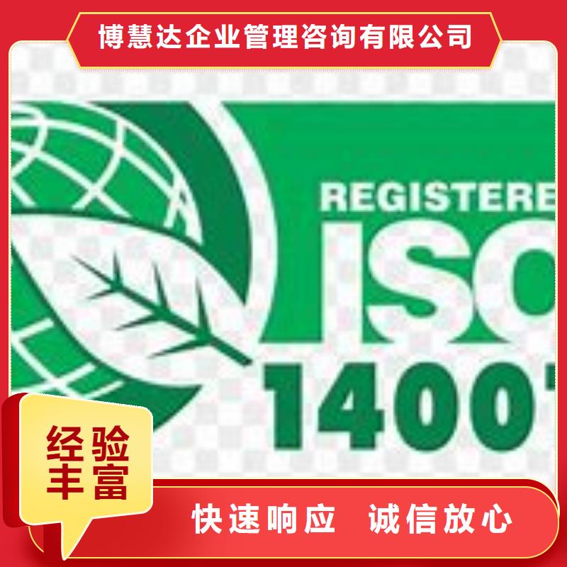 ISO14000认证ISO10012认证明码标价