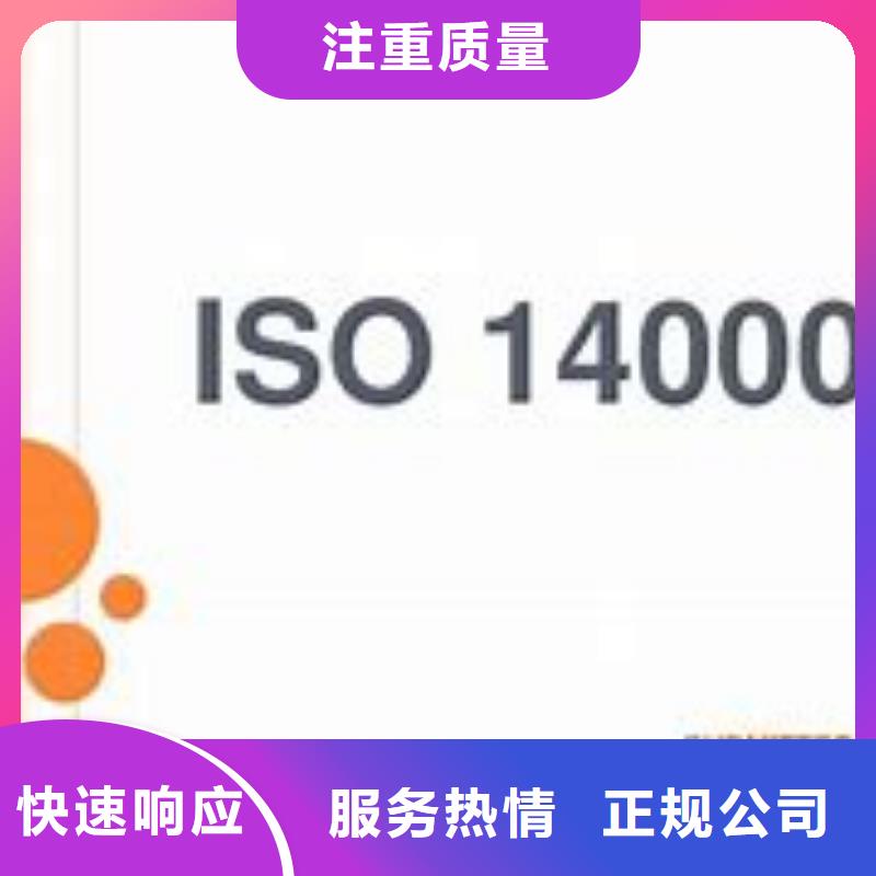 ISO14000认证AS9100认证专业承接