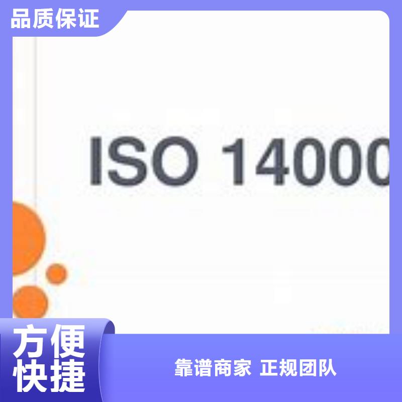ISO14000认证【AS9100认证】齐全