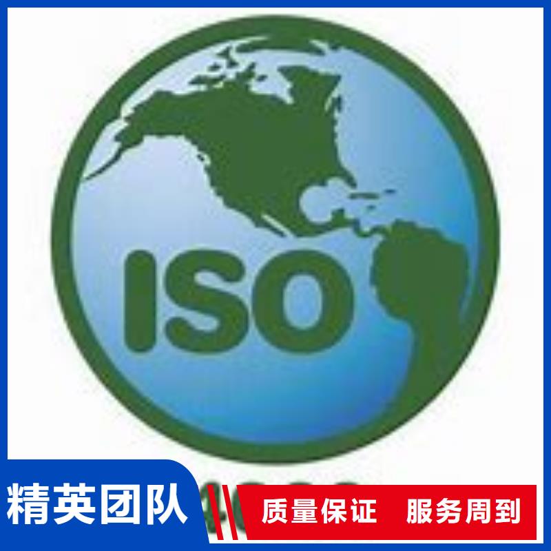 ISO14000认证AS9100认证24小时为您服务