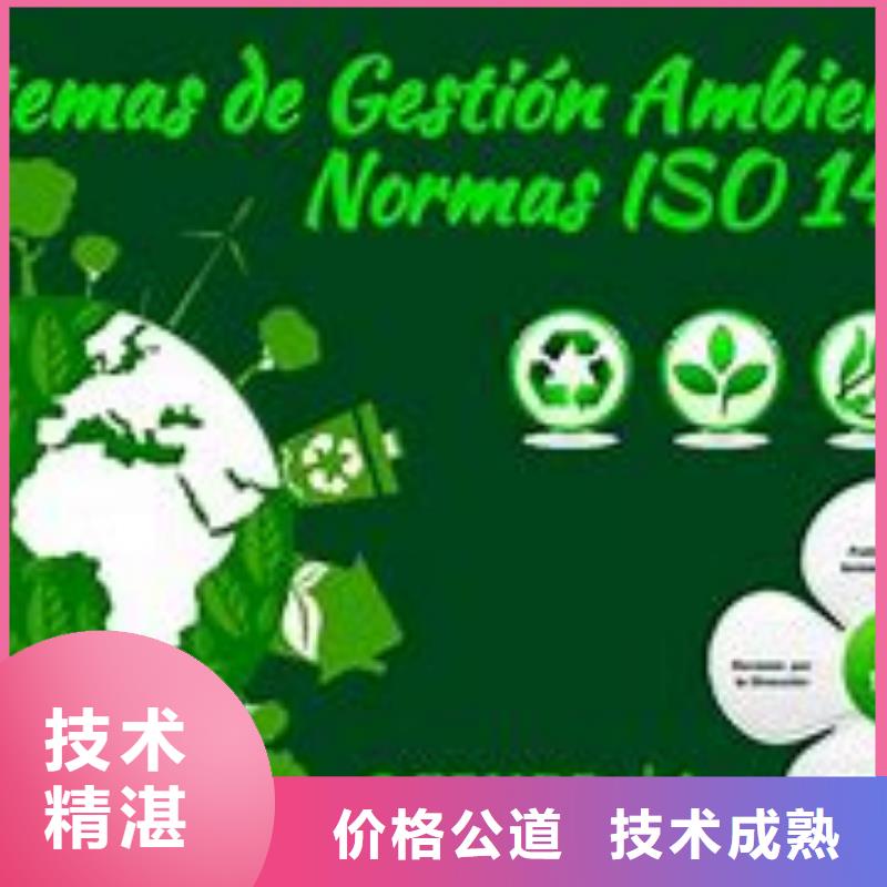 【 ISO14000认证ISO9001\ISO9000\ISO14001认证价格美丽】|ISO13485认证-博慧达企业管理咨询(沧州市分公司)