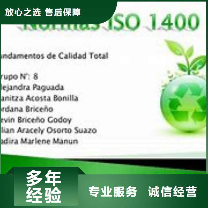 ISO14000认证ISO13485认证高品质