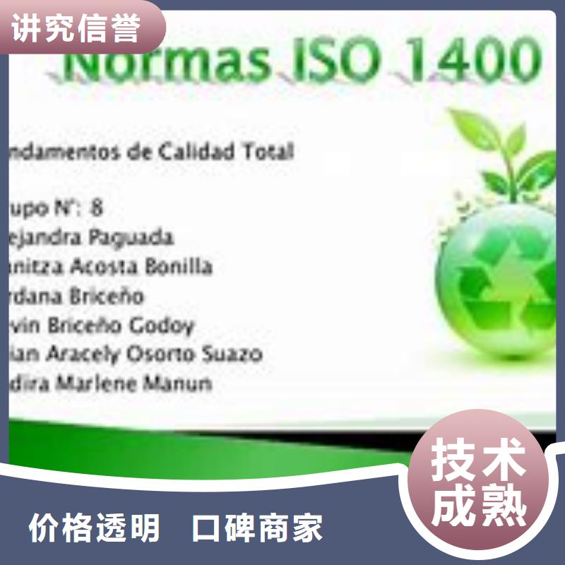 ISO14000认证AS9100认证好评度高