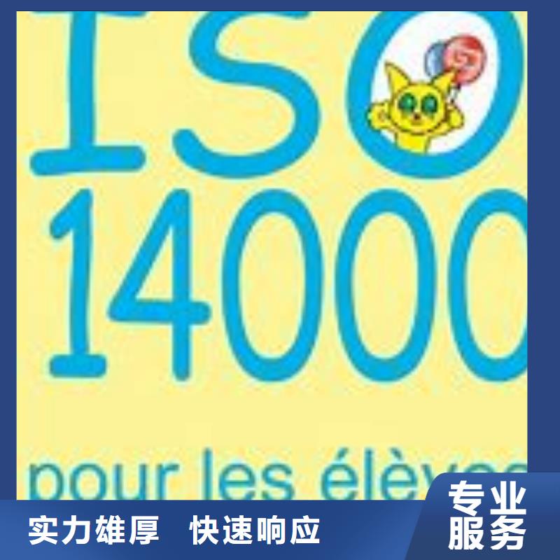 ISO14000认证,GJB9001C认证效果满意为止
