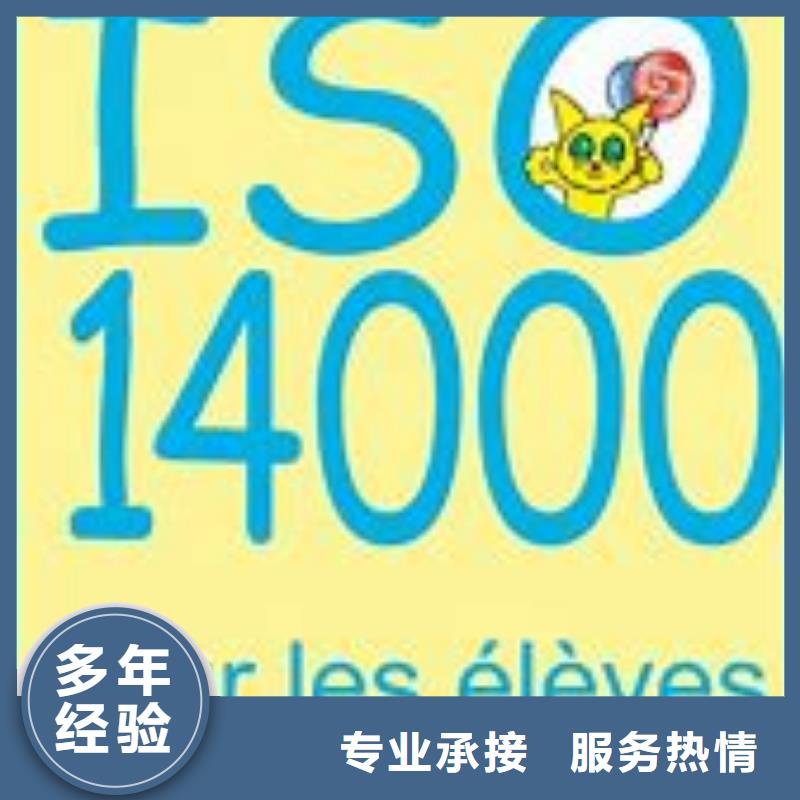 ISO14000认证-ISO9001\ISO9000\ISO14001认证随叫随到