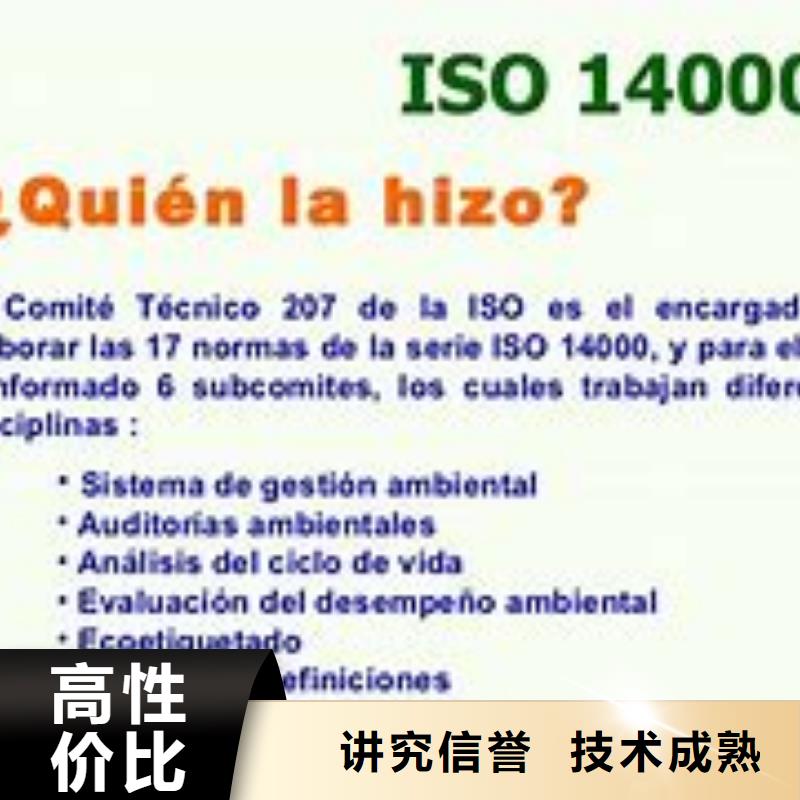【ISO14000认证_ISO13485认证经验丰富】