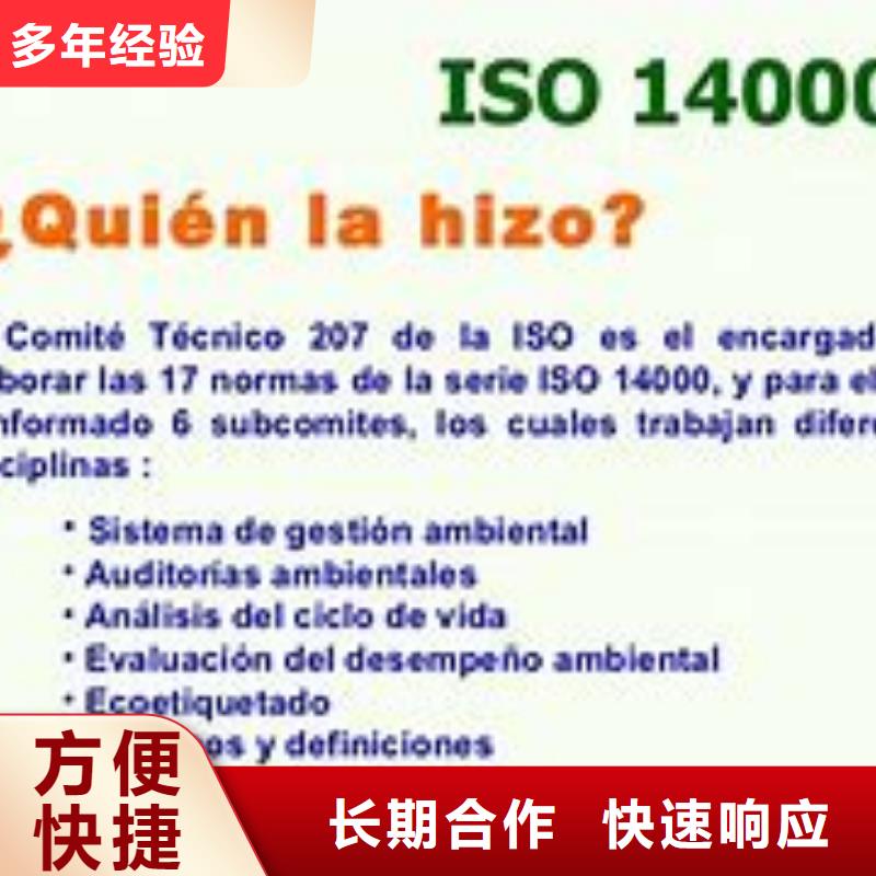 ISO14000认证ISO13485认证口碑商家