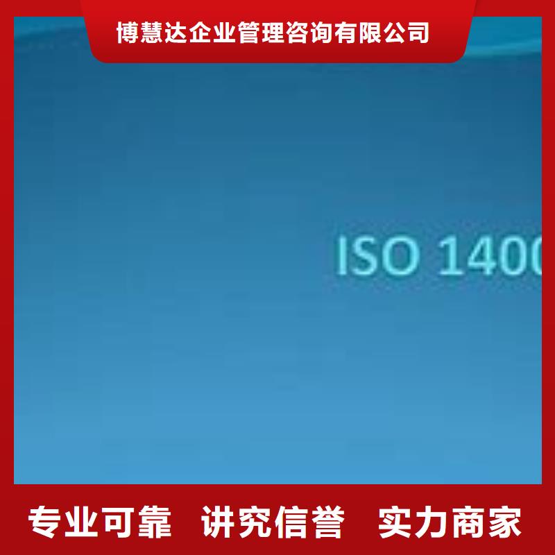 【ISO14000认证】-ISO13485认证齐全