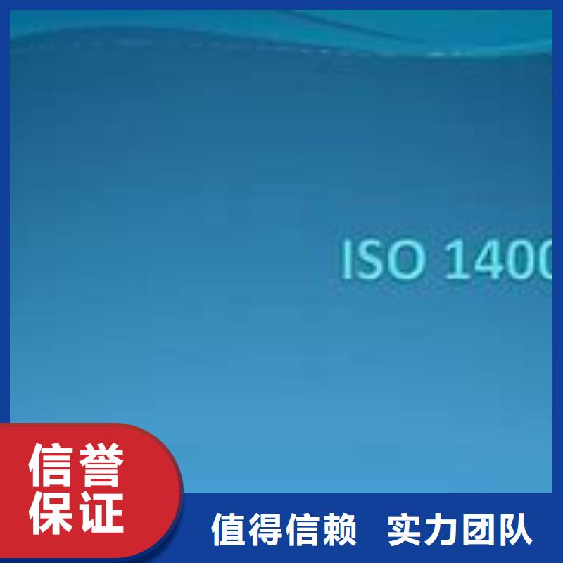 ISO14000认证ISO10012认证优质服务