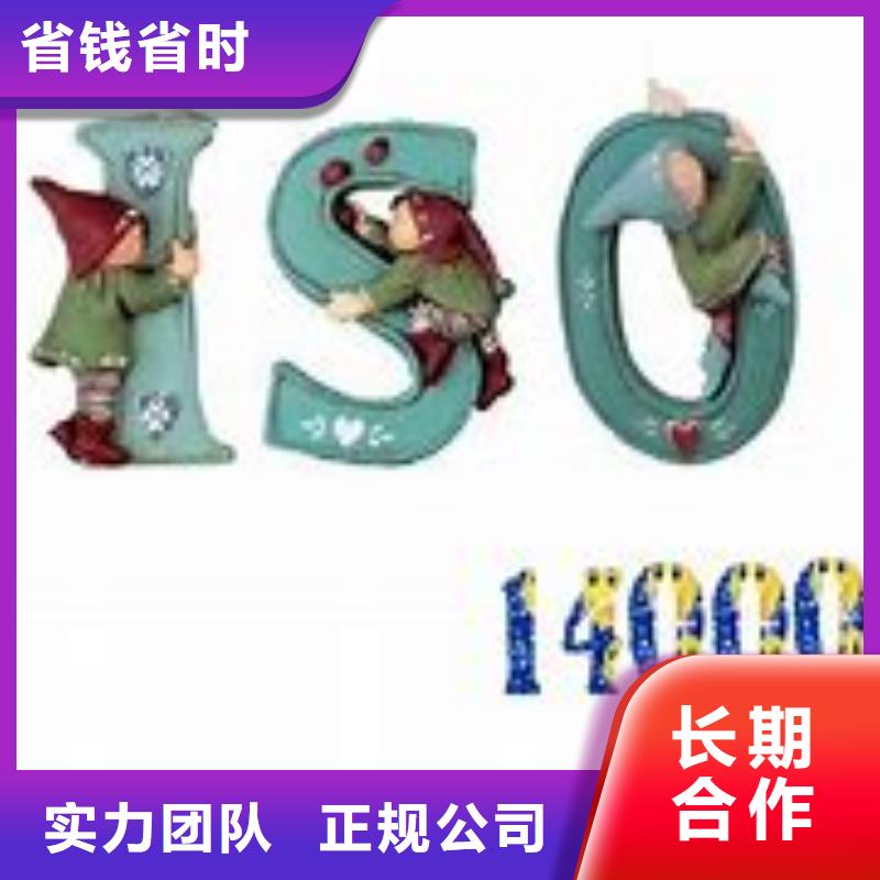 ISO14000认证-ISO9001\ISO9000\ISO14001认证随叫随到