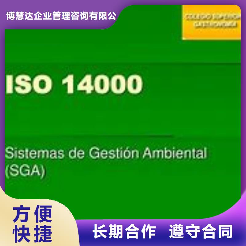 ISO14000认证ISO13485认证一站式服务