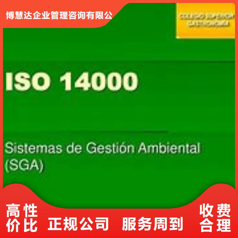 【ISO14000认证】-ISO13485认证齐全