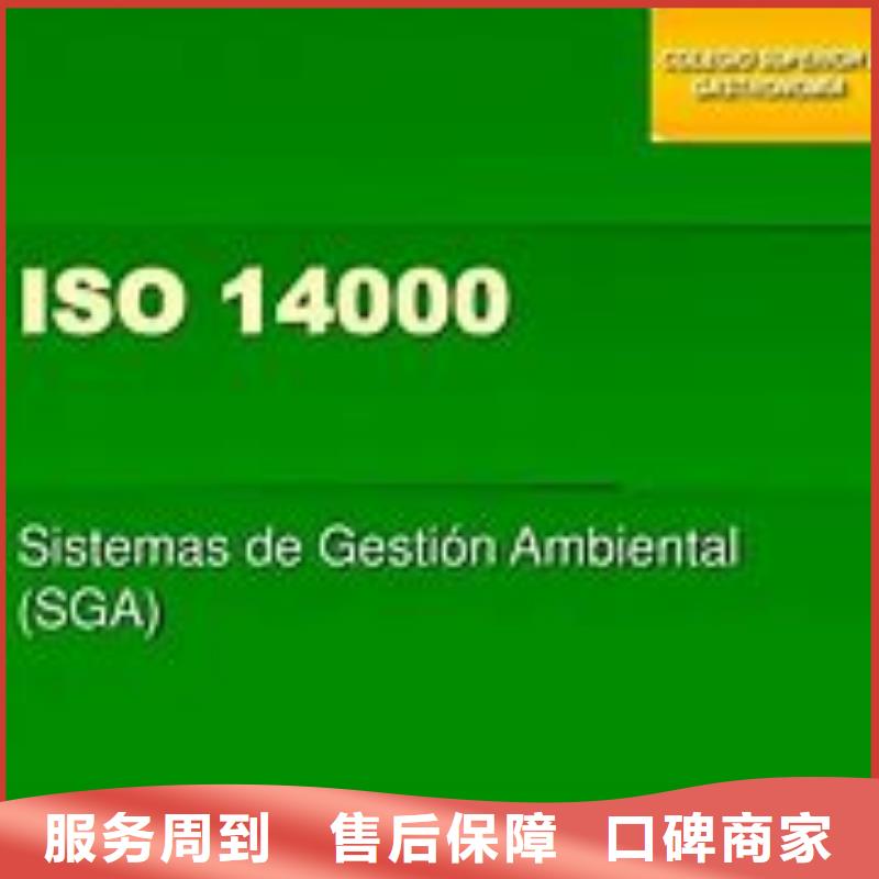 ISO14000认证AS9100认证24小时为您服务