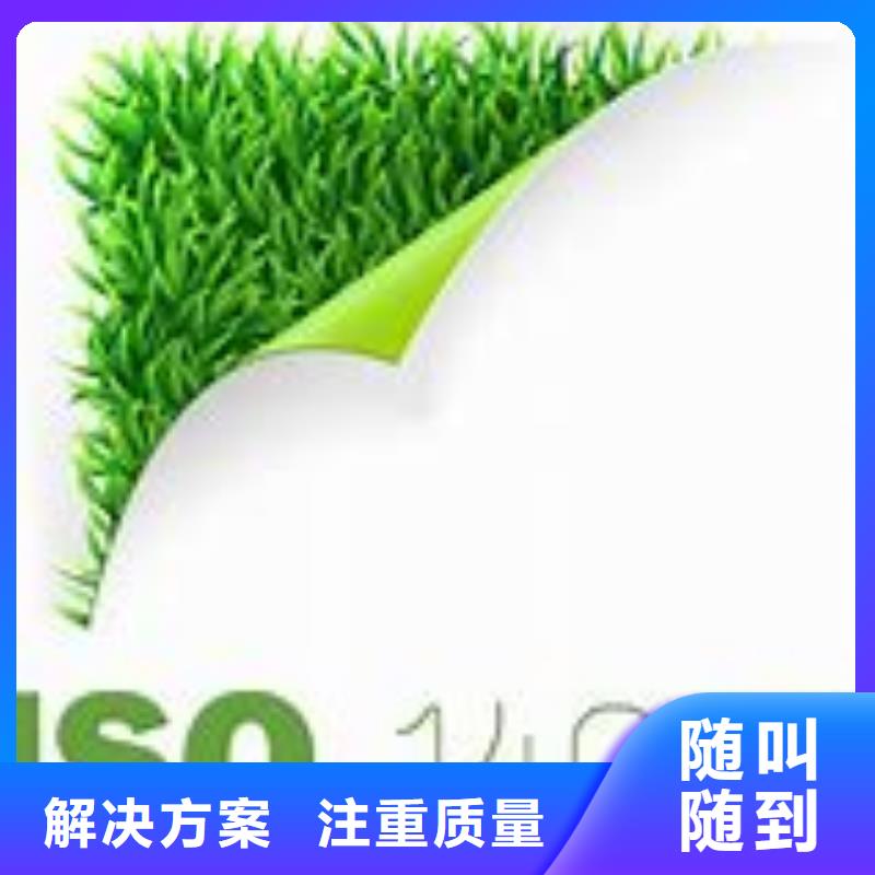 【ISO14000认证】,FSC认证快速响应当地品牌