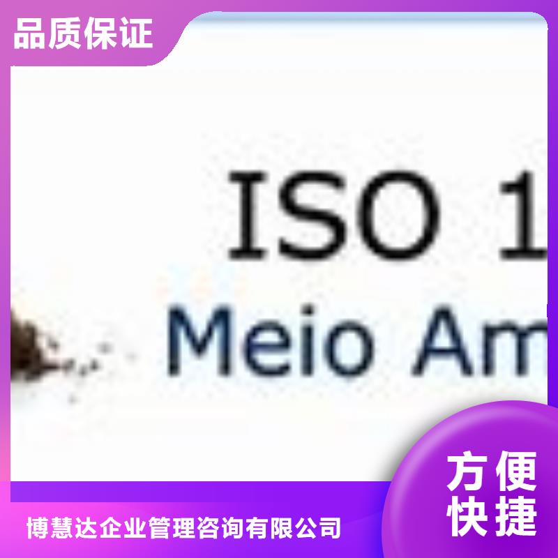 【ISO14000认证】ISO13485认证诚信