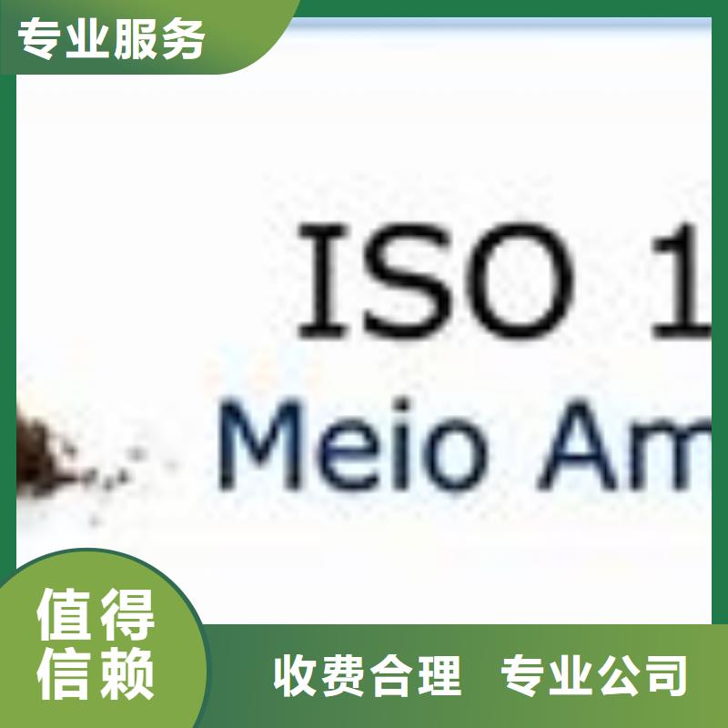 ISO14000认证【AS9100认证】快速