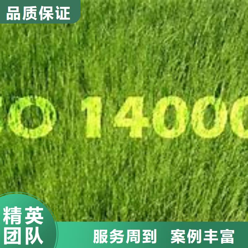 ISO14000认证,GJB9001C认证效果满意为止