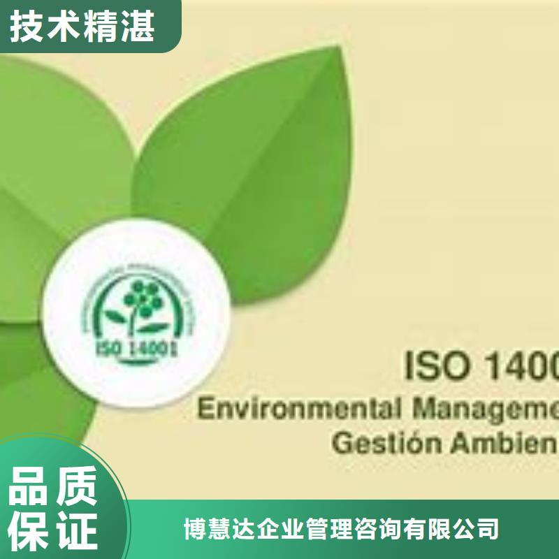 ISO14000认证,GJB9001C认证效果满意为止