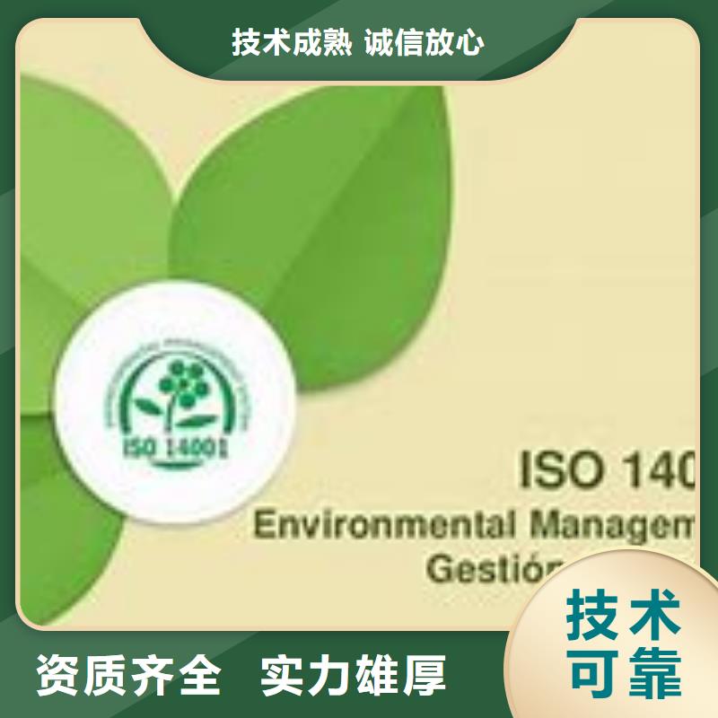 ISO14000认证AS9100认证专业承接