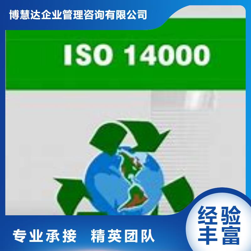 ISO14000认证FSC认证免费咨询