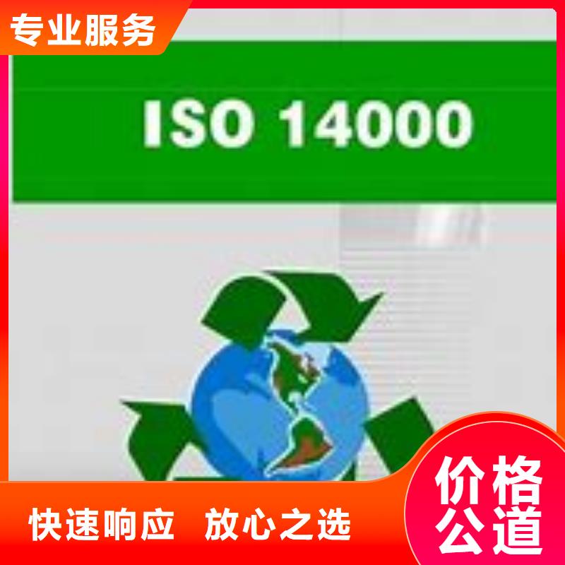 ISO14000认证AS9100认证24小时为您服务