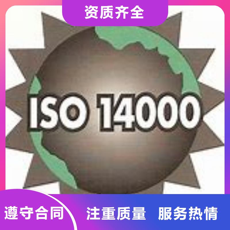 ISO14000认证,GJB9001C认证效果满意为止