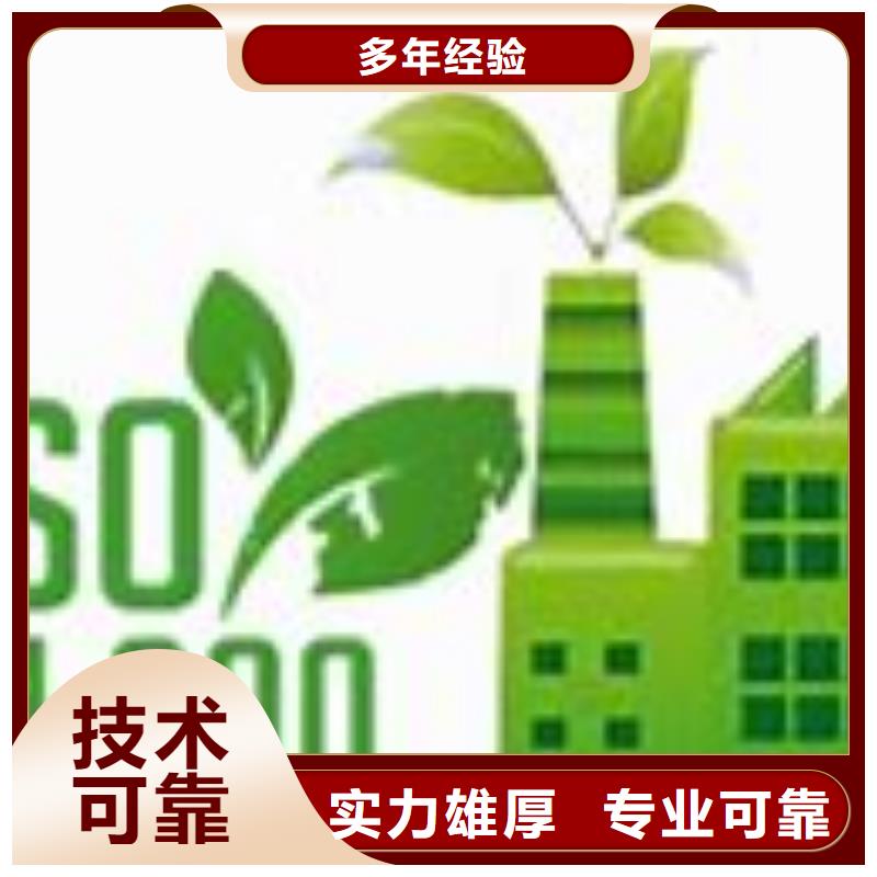 ISO14000认证ISO10012认证明码标价