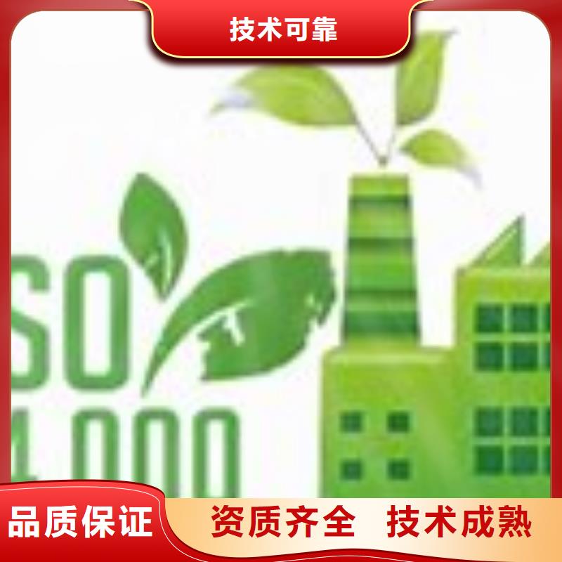 ISO14000认证ISO13485认证口碑商家