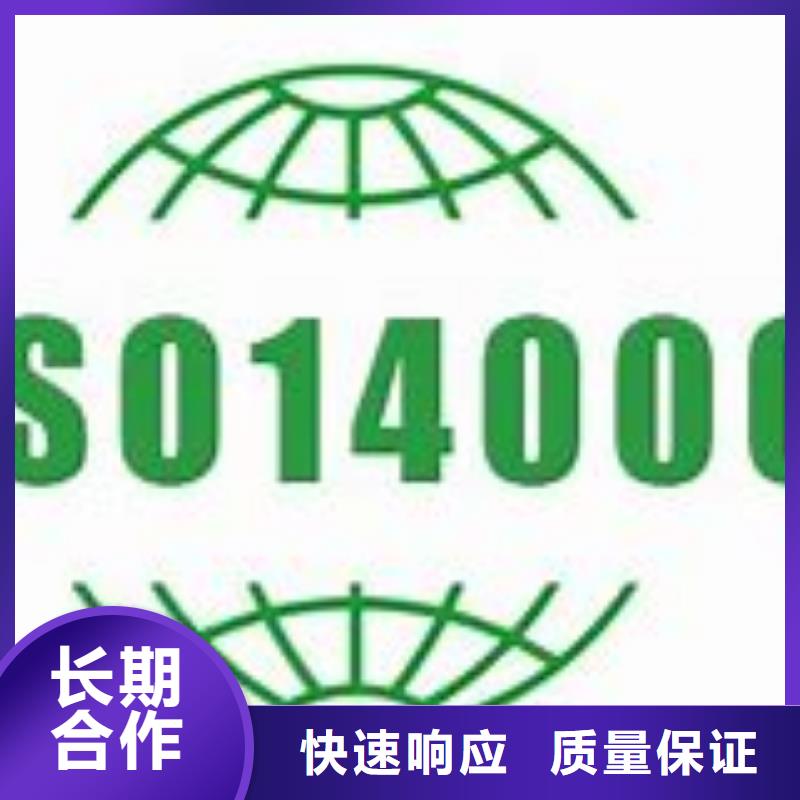 ISO14000认证_GJB9001C认证匠心品质
