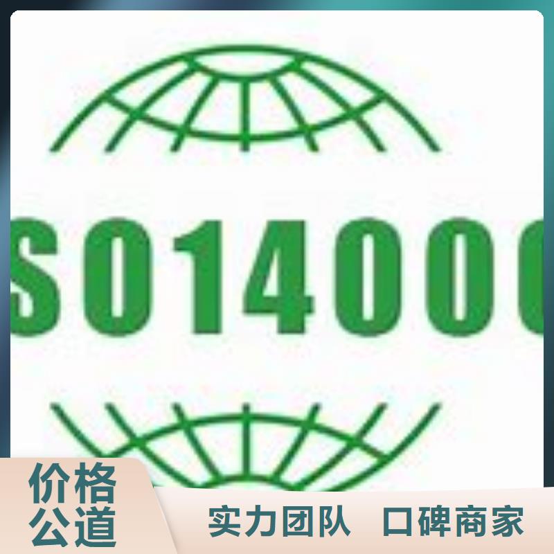ISO14000认证,GJB9001C认证效果满意为止