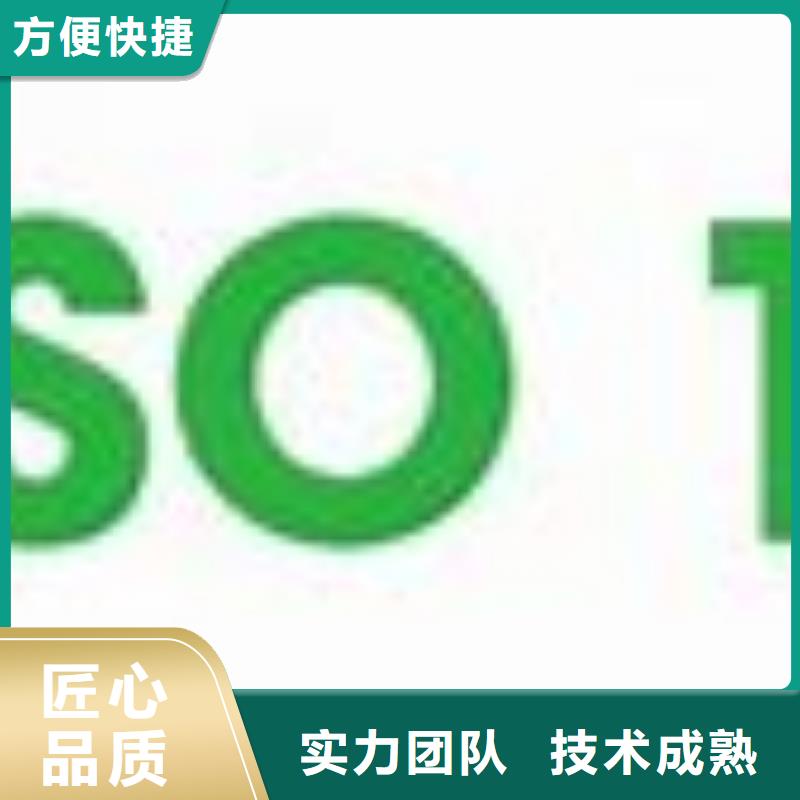 ISO14000认证AS9100认证24小时为您服务