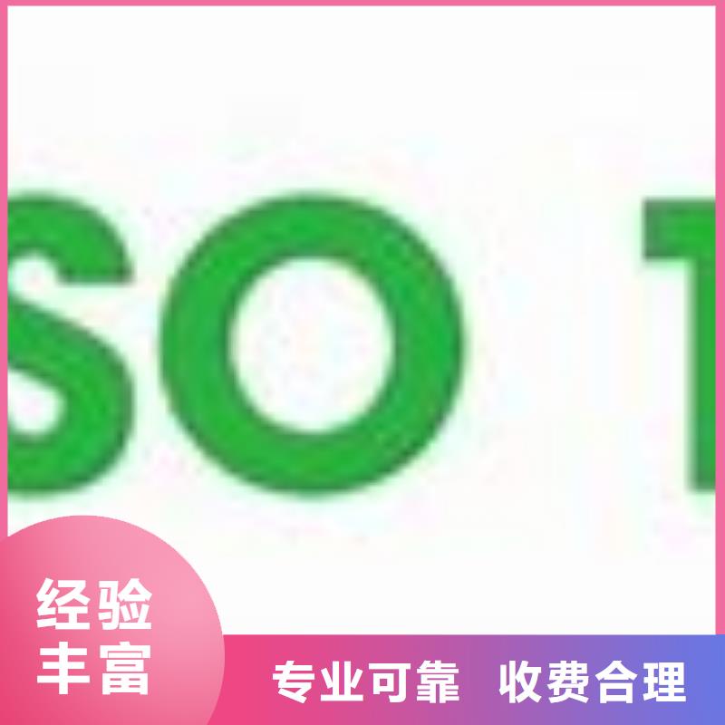 ISO14000认证ISO13485认证口碑商家