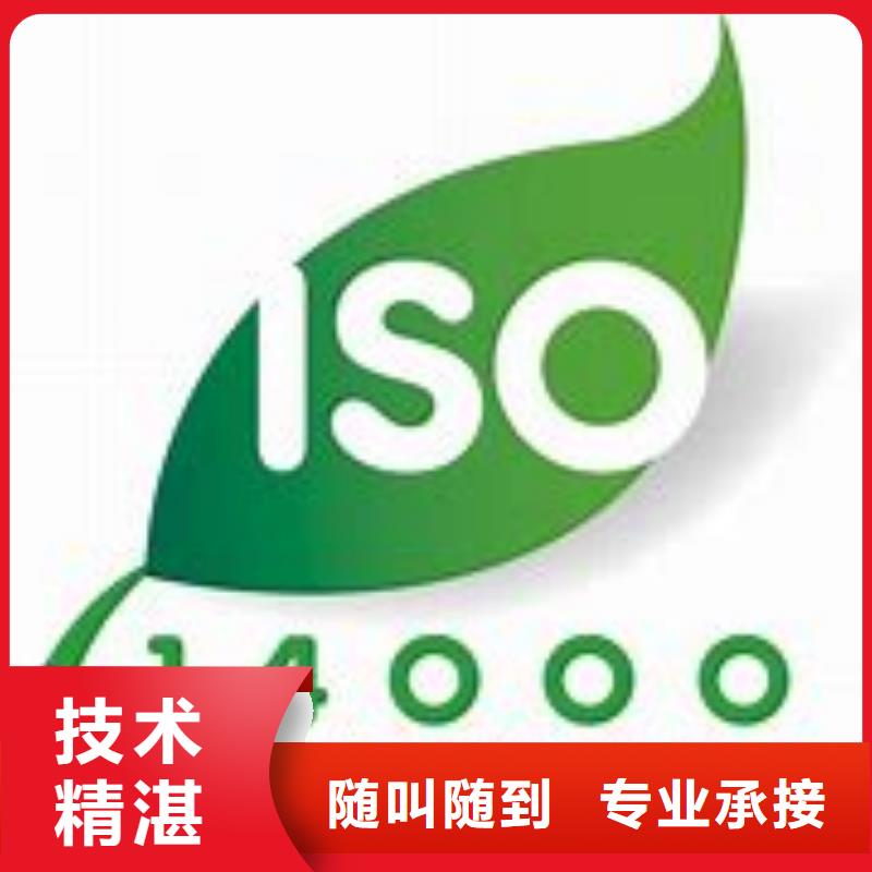 ISO14000认证ISO13485认证方便快捷