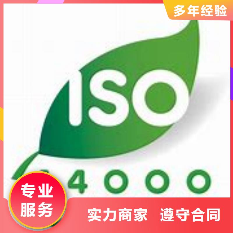 ISO14000认证,GJB9001C认证效果满意为止