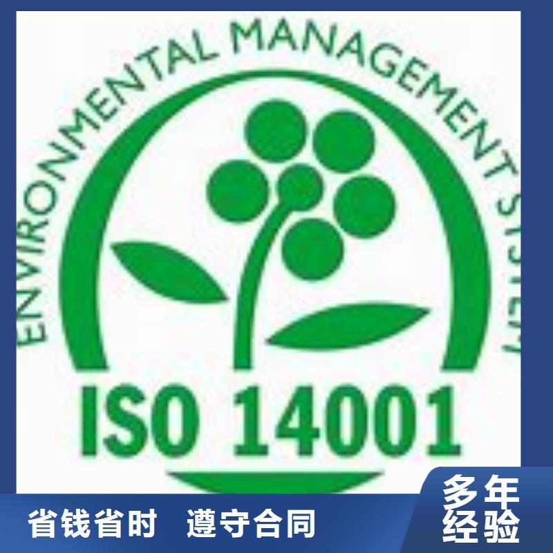 ISO14000认证AS9100认证专业承接