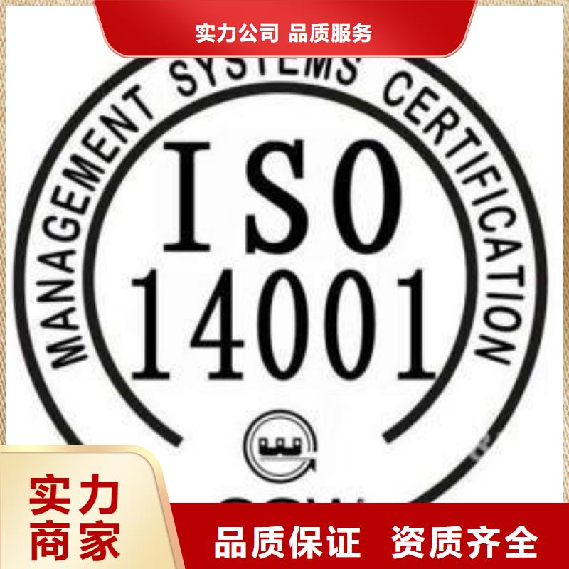 【ISO14000认证】ISO14000\ESD防静电认证快速