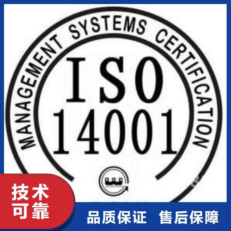 ISO14000认证ISO9001\ISO9000\ISO14001认证高效