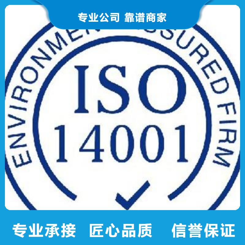 ISO14000认证ISO9001\ISO9000\ISO14001认证高效