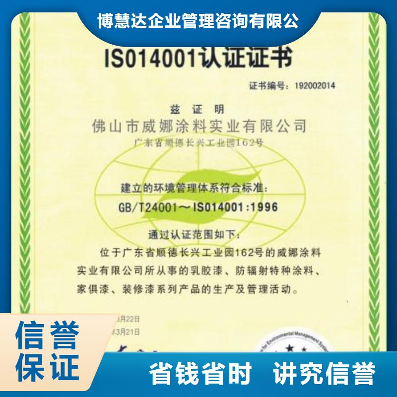 ISO14000认证ISO9001\ISO9000\ISO14001认证高效