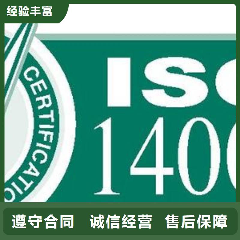 ISO14001认证GJB9001C认证欢迎合作