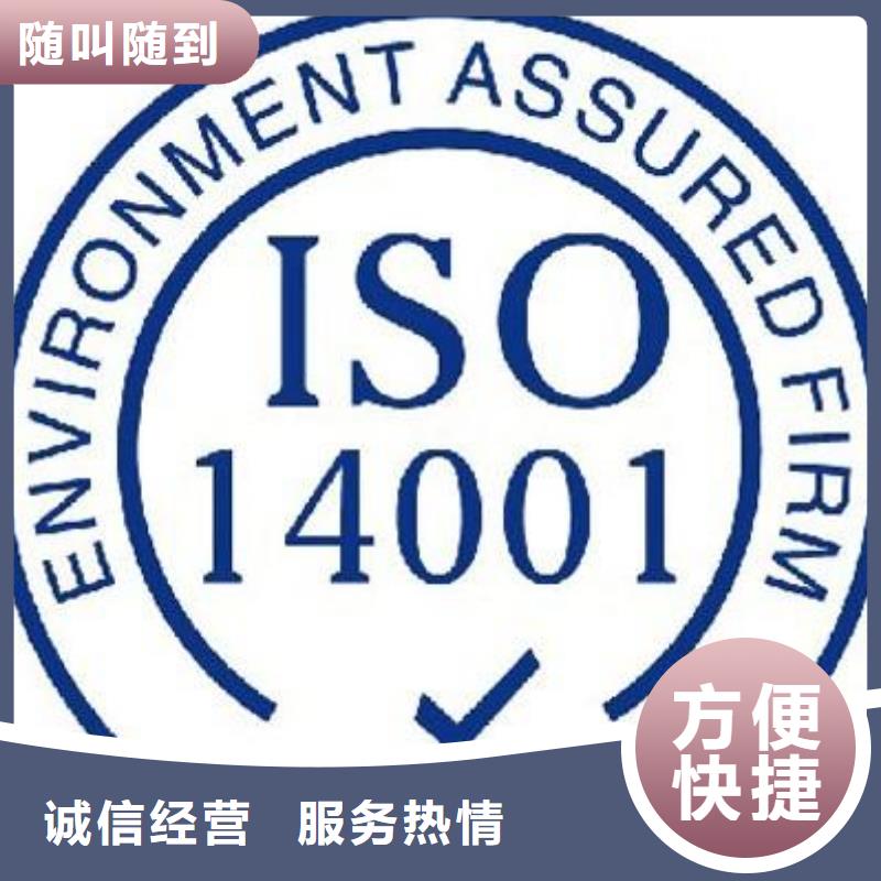 ISO14001认证AS9100认证随叫随到