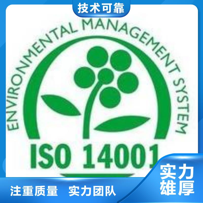 ISO14001认证ISO13485认证全市24小时服务