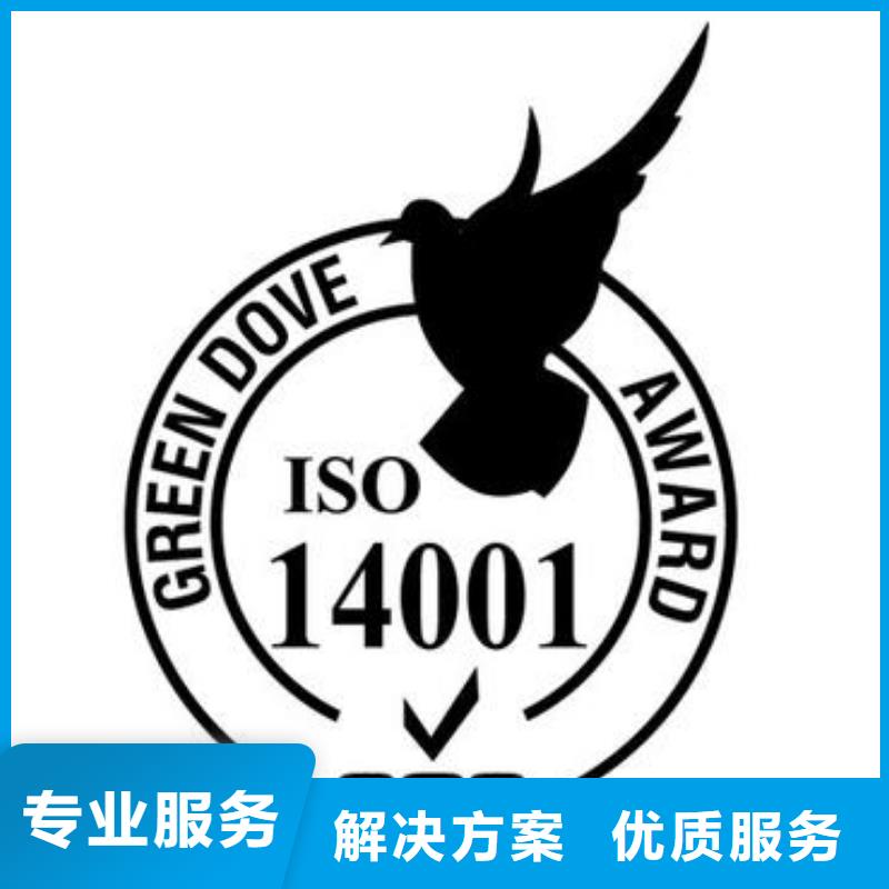 ISO14001认证FSC认证价格美丽