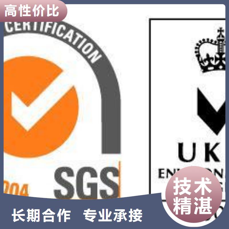 ISO14001认证_ISO14000\ESD防静电认证匠心品质