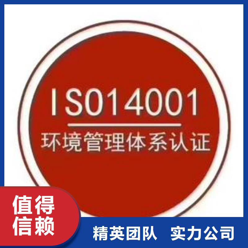 ISO14001认证_GJB9001C认证实力商家