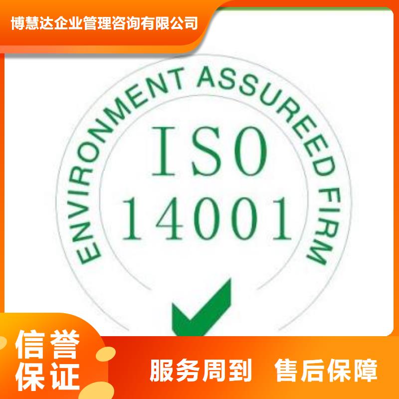 【ISO14001认证,FSC认证质优价廉】
