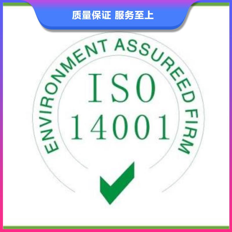 ISO14001认证ISO13485认证收费合理